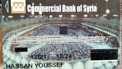 صورة بطاقة صراف التجاري السوري