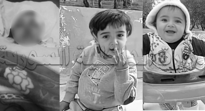 جريمة تودي بحياة طفلين بطريقة مروّعة في درعا