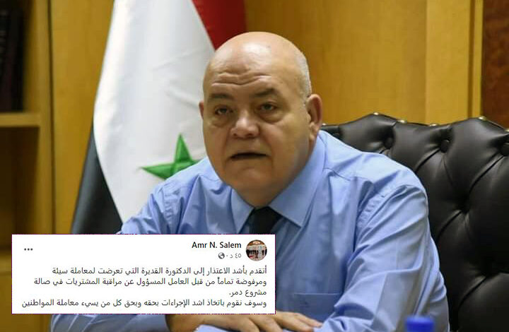 وزير سوري يعتذر !