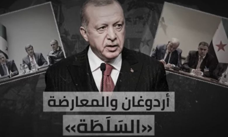 أردوغان.. والمعارضة «السَلَطَة»