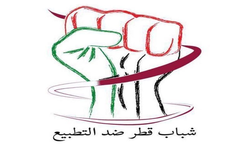 محتجون قطريون ينتقدون تسيير رحلات بين تل أبيب والدوحة