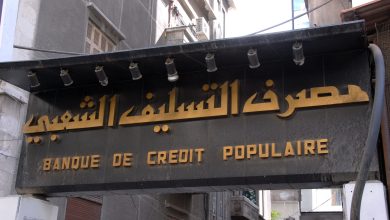 مصرف التسليف الشعبي في سوريا
