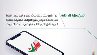 لأول مرة.. الانتخاب عبر الهواتف في سلطنة عمان