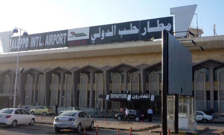 مطار حلب الدولي في الخدمة اعتباراً من هذا الموعد