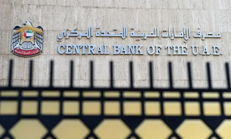 بنسبة 6.25%.. الأصول الأجنبية لمصرف الإمارات المركزي ترتفع هذا العام