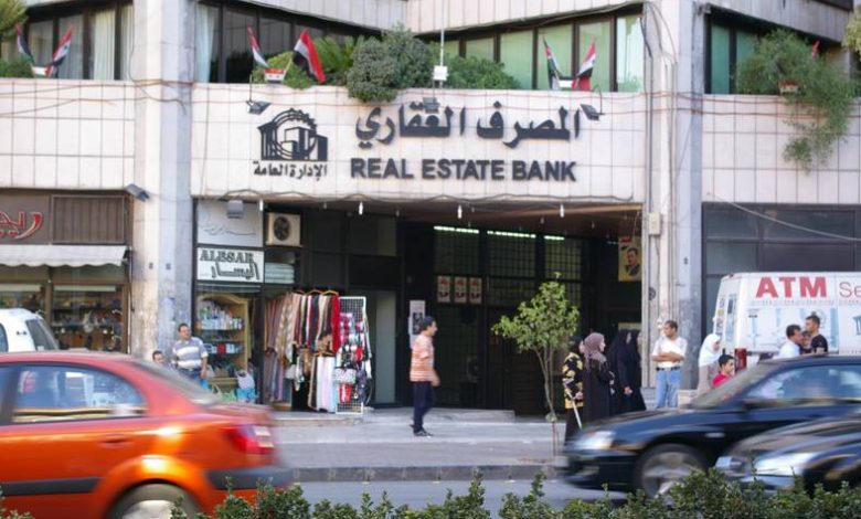 المصرف العقاري في سوريا