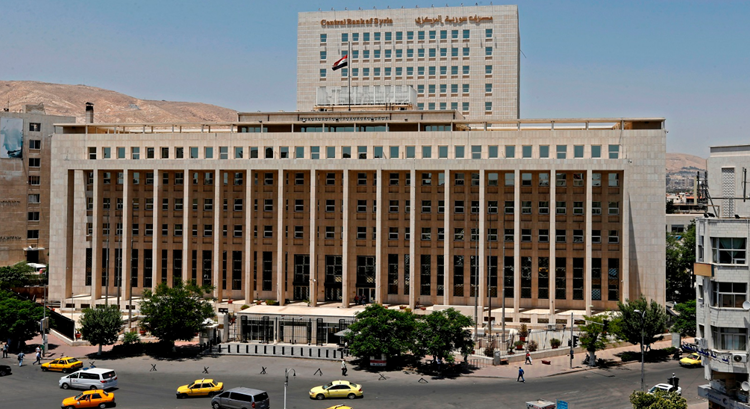 مصرف سورية المركزي