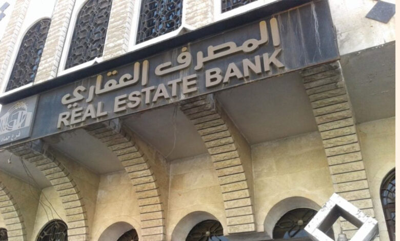 المصرف العقاري في سوريا - صورة أرشيفية