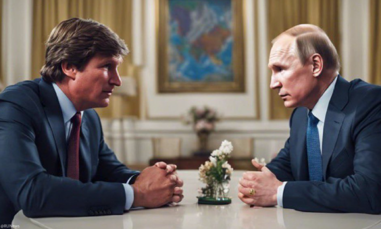 «المقابلة التي تخيف أمريكا».. تاكر كارلسون يستضيف بوتين